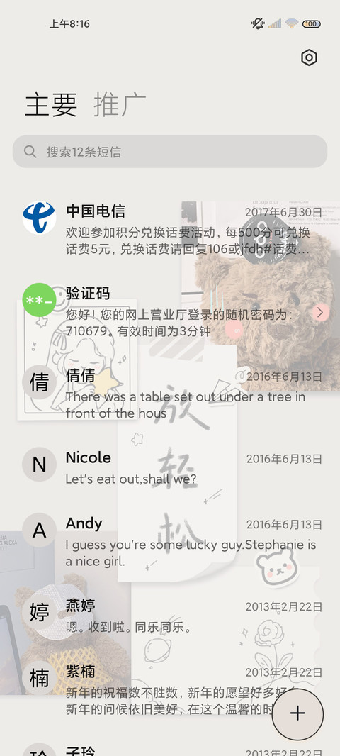 轻松小熊 手绘贴纸 screenshot
