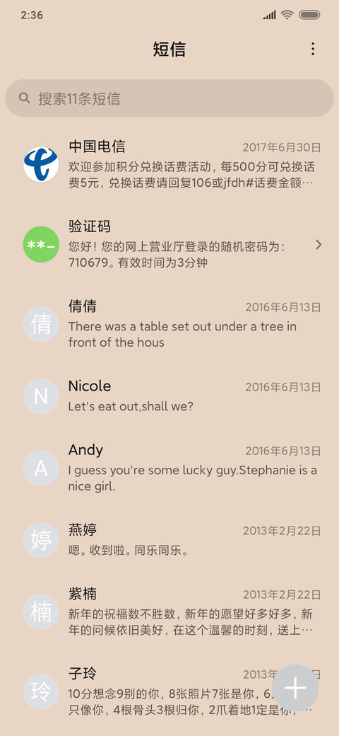冲鸭少女 screenshot