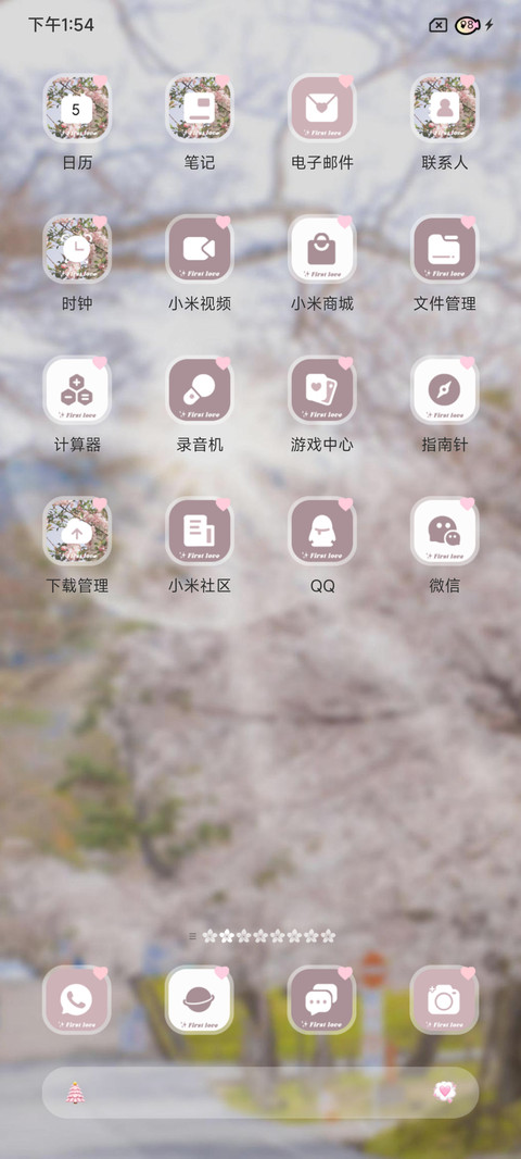 丁达尔 樱花中相遇 screenshot