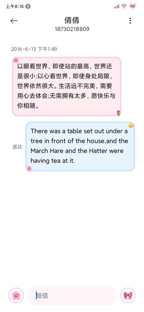 丁达尔沉溺花海 screenshot