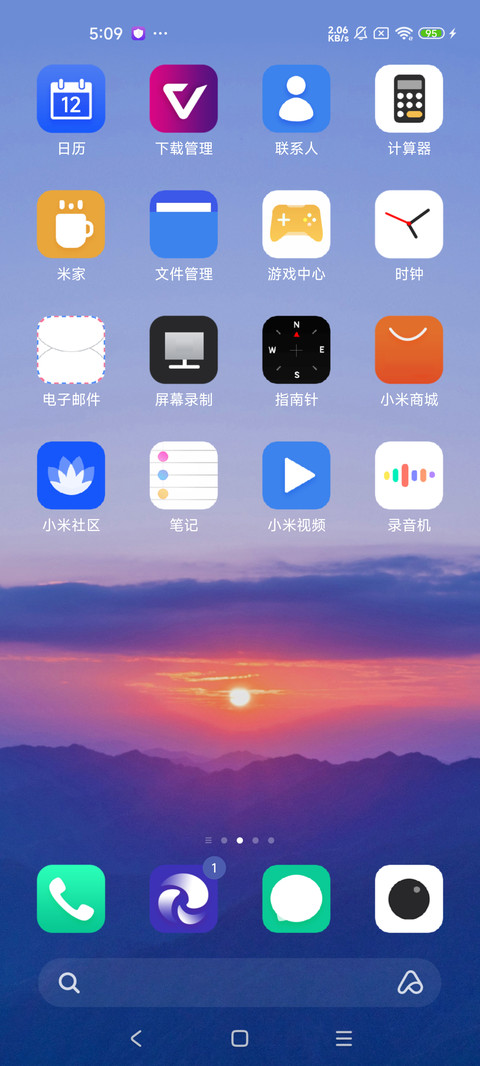 那远山 落日延时 screenshot