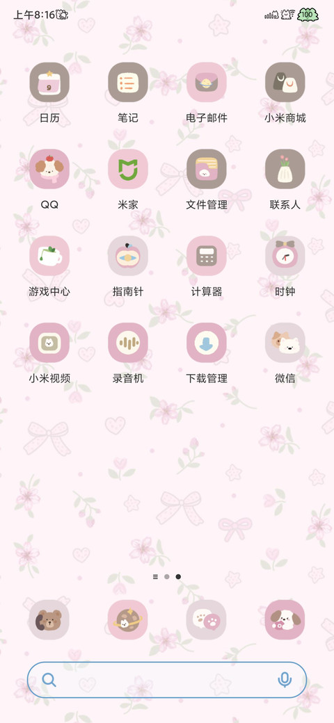 珍珠蝴蝶手账 screenshot