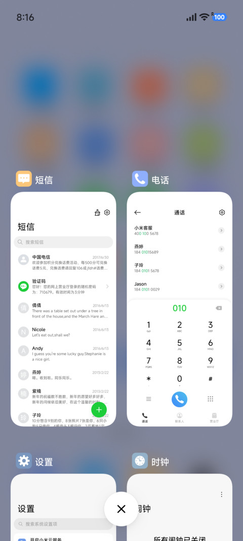 今天八方来财 screenshot