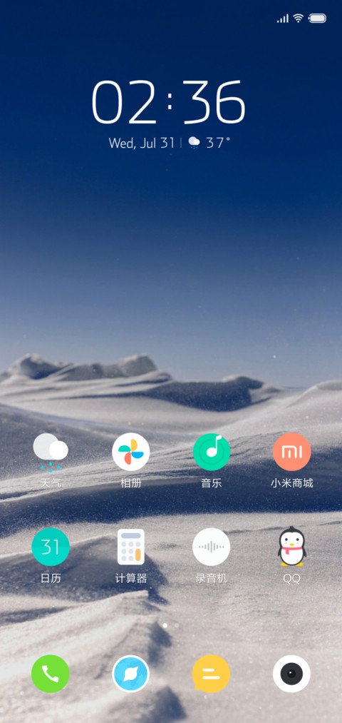 纤尘 screenshot