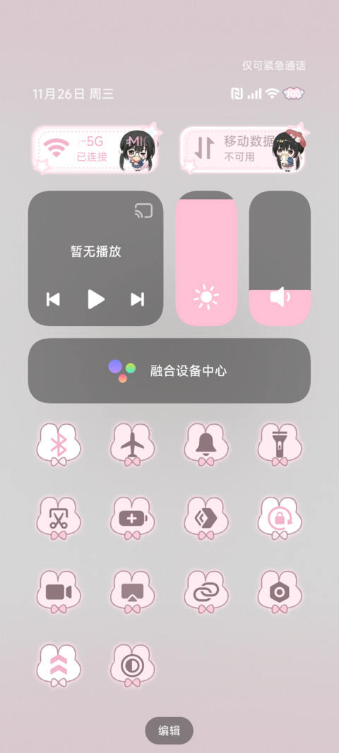 萌萌的讯号 screenshot