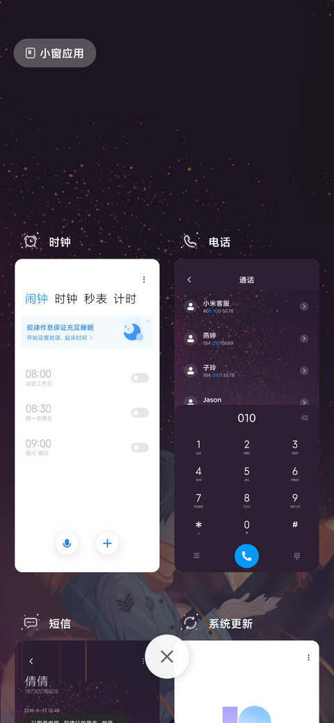 星空下的愿望 screenshot