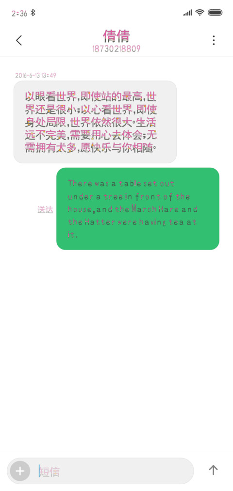 微醺的午后 screenshot