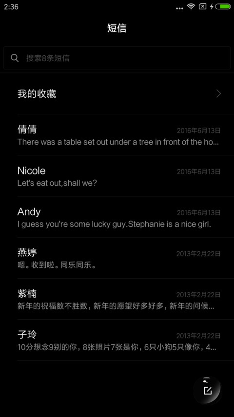炫酷纯黑 screenshot