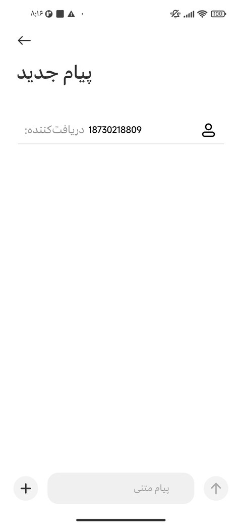 فونت خفن لاغر screenshot
