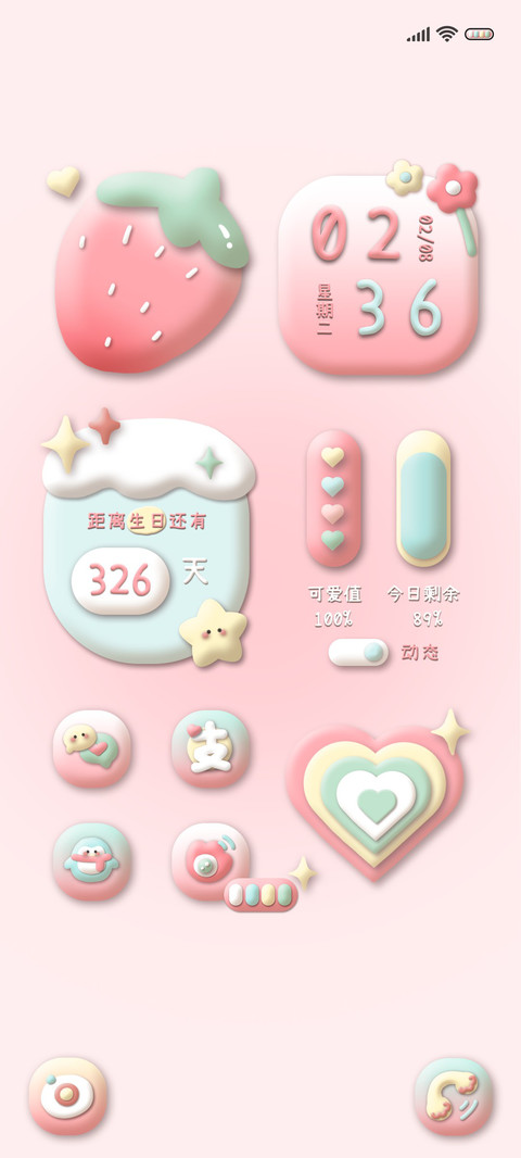 掉落OS草莓 screenshot