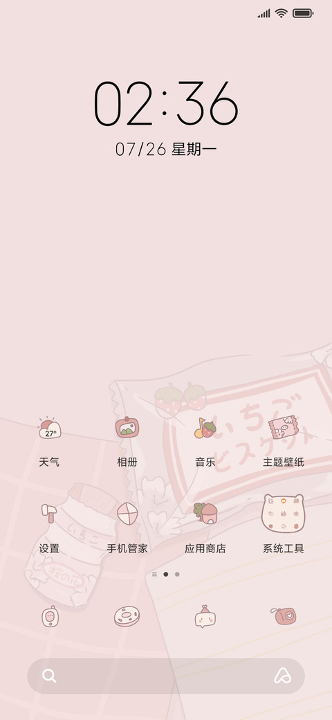 樱花夏日 screenshot