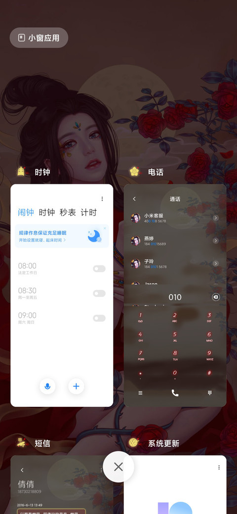 人间富贵花 screenshot