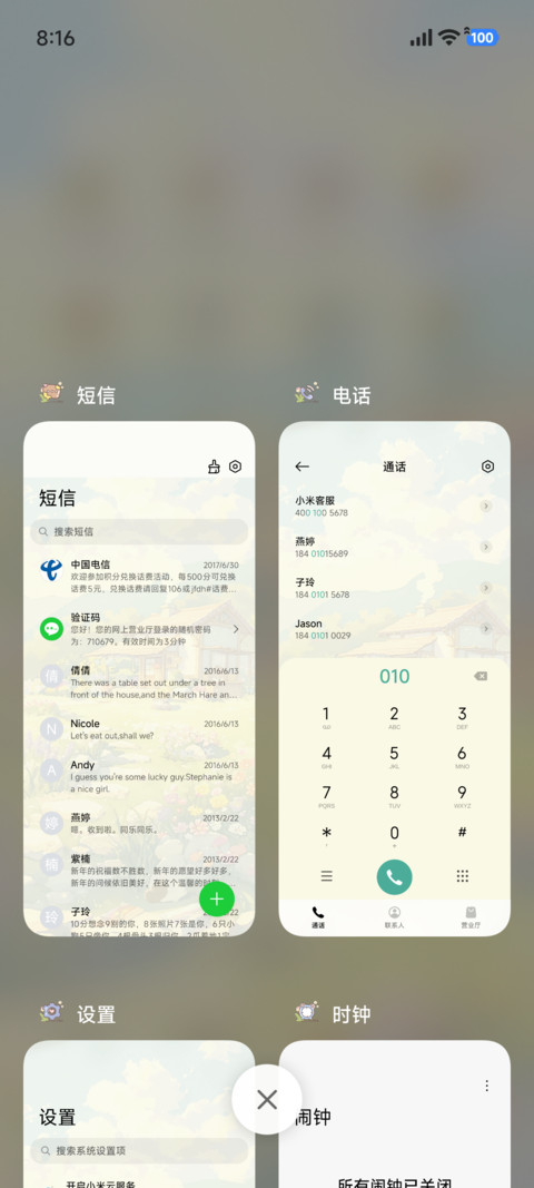 夏日田埂 screenshot