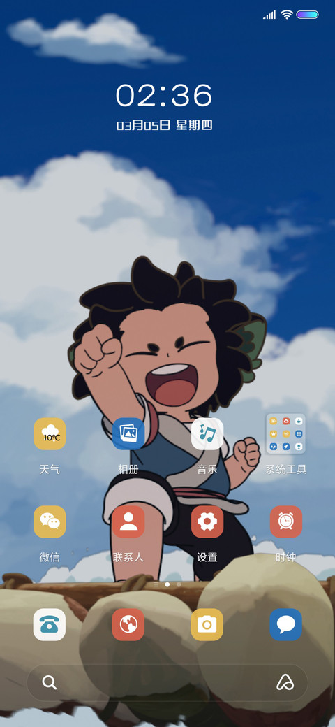 罗小黑 高萌师徒 screenshot