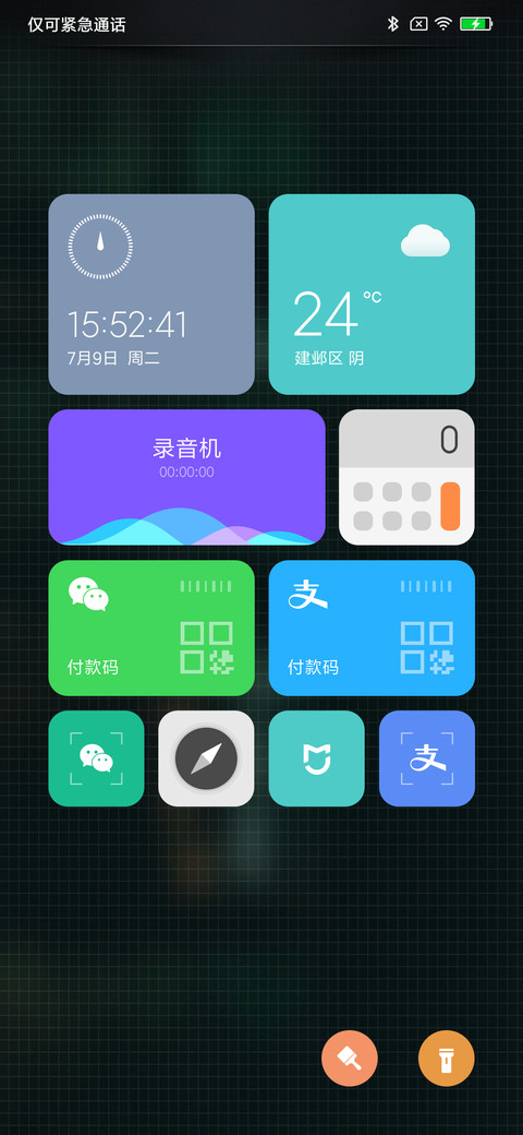 全球 screenshot