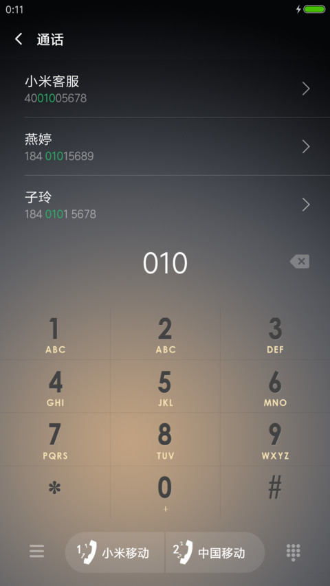 律动画风之跃之健 screenshot