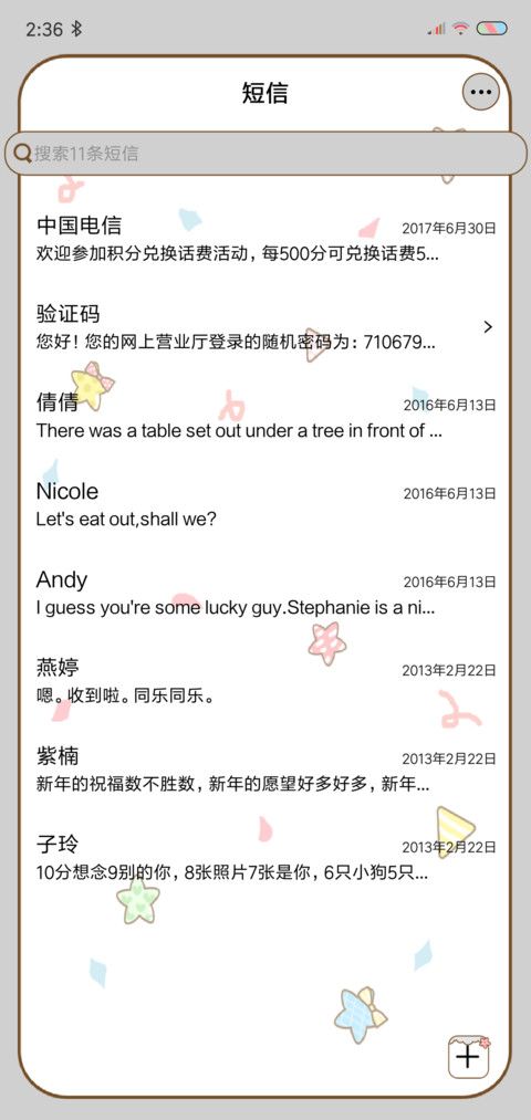 猪猪萌 screenshot