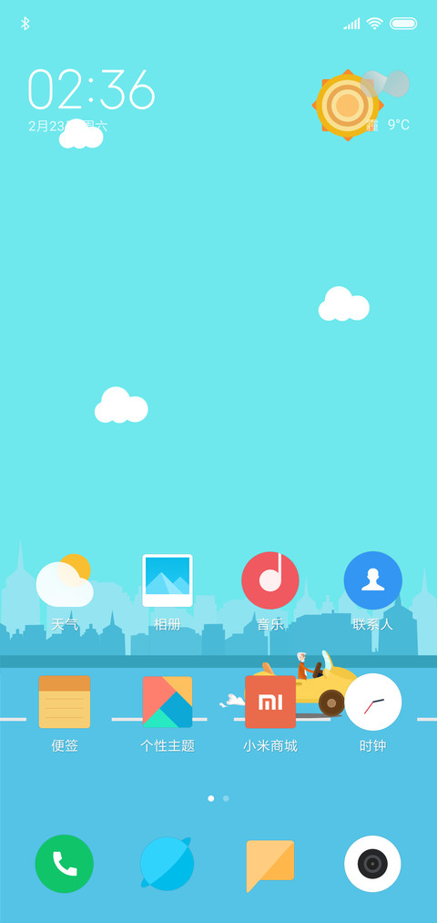 24H壁纸—城市 screenshot
