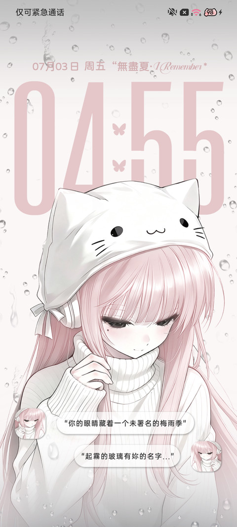 雨雾猫耳女孩 screenshot