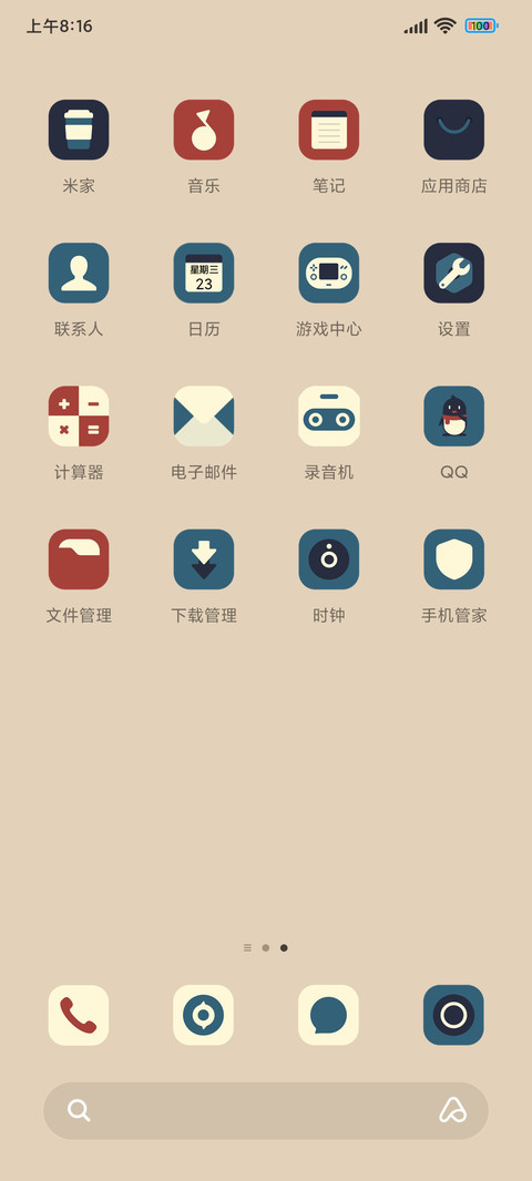 复古莫兰迪 screenshot