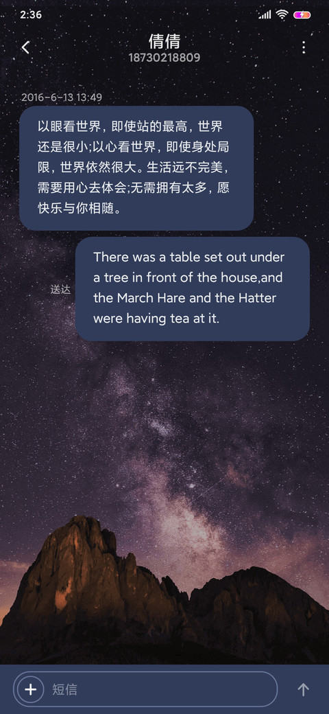星空 screenshot