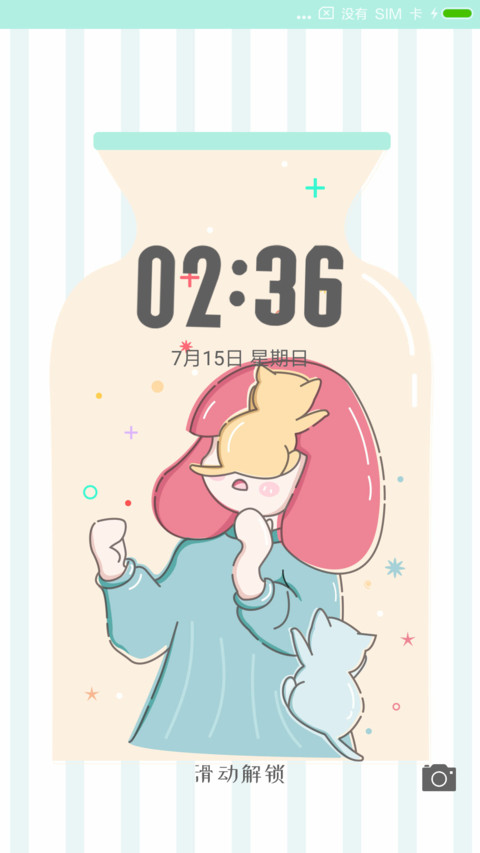 萌宠来袭 screenshot
