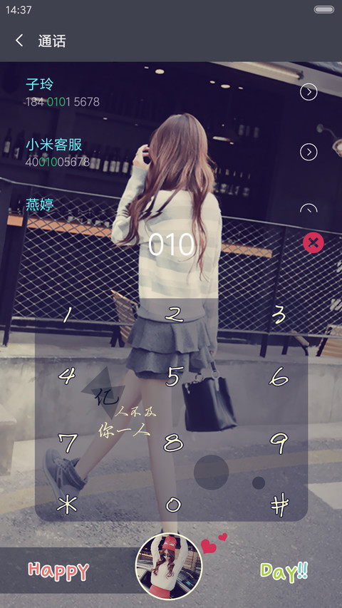 亿人不及你一人（自由桌面+iOS7密码） screenshot