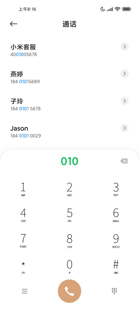 光影贴纸 手绘婚纱 screenshot