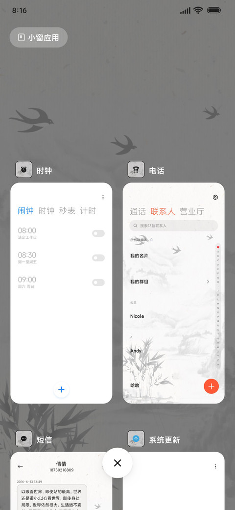 古风 水墨 screenshot