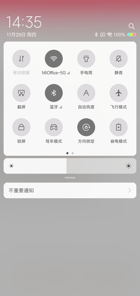 见喜欢的人 L screenshot