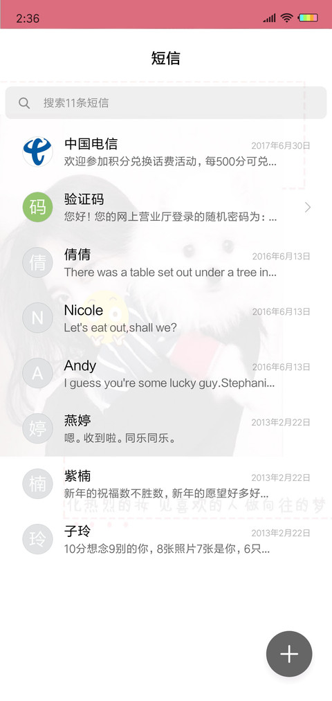 见喜欢的人 L screenshot