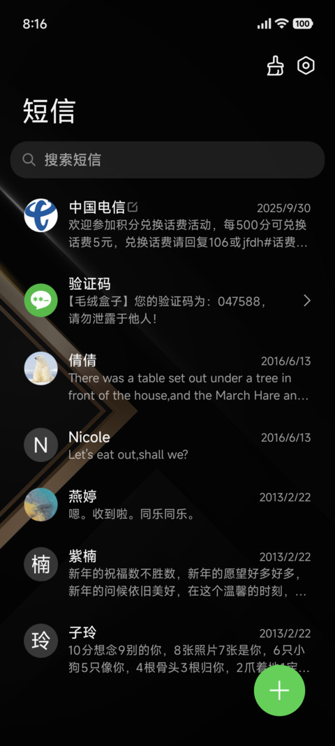 黑金商务 screenshot