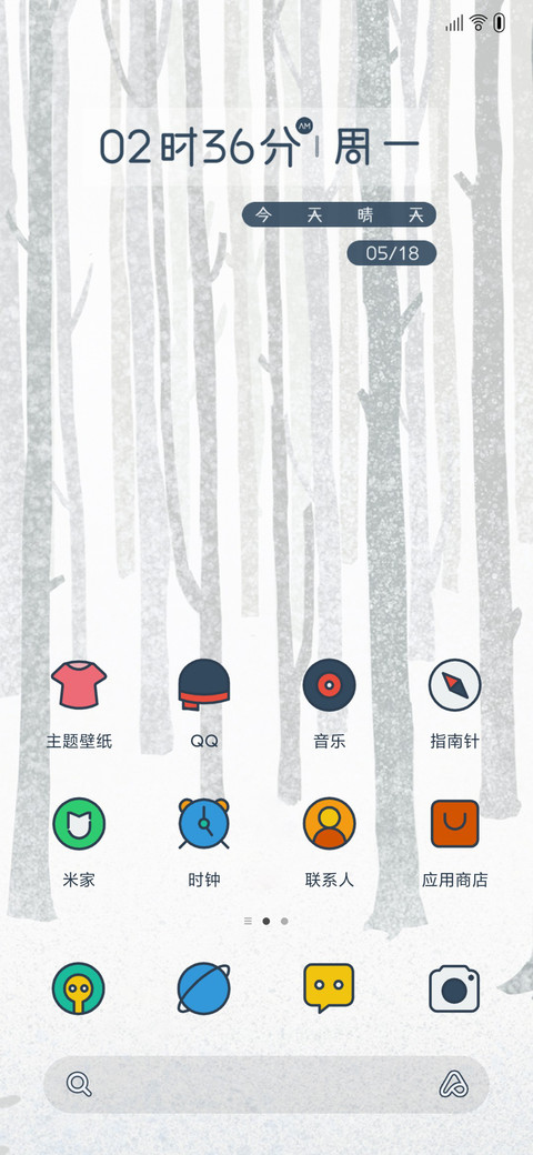 归来 screenshot