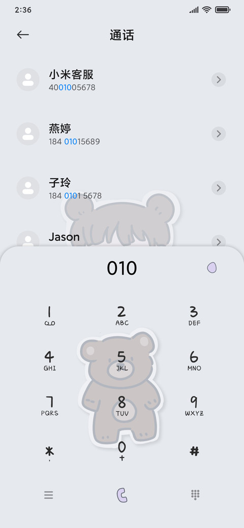 蓝格可爱女孩 screenshot
