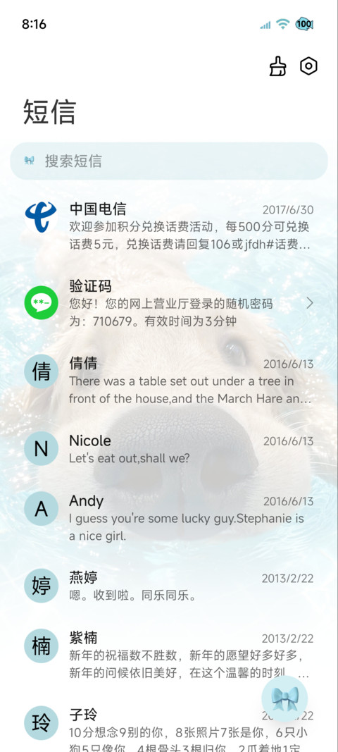 OS重感清凉小狗 screenshot