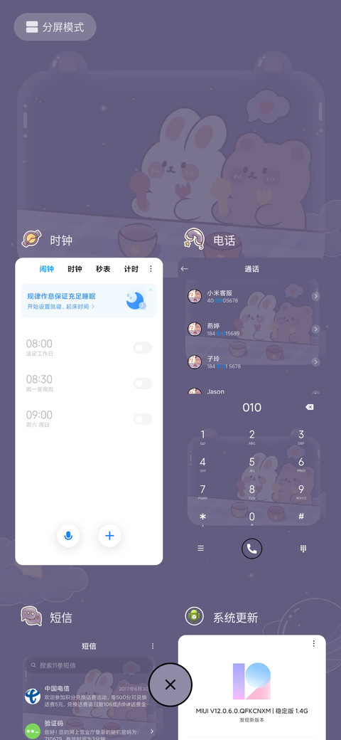 兔兔熊交朋友 screenshot