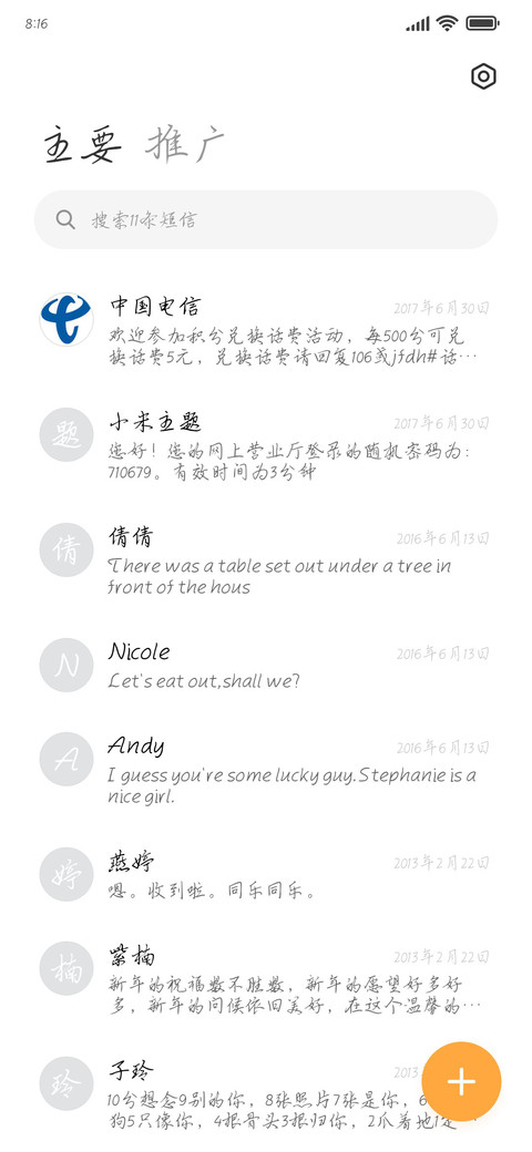 千朵玫瑰带来黎明 screenshot