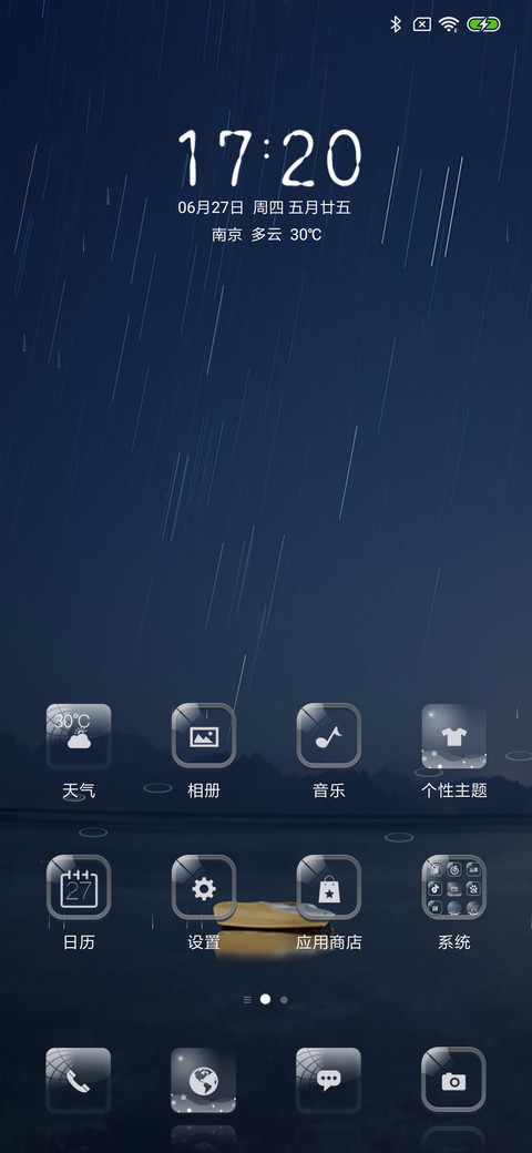 没有你的夜 screenshot