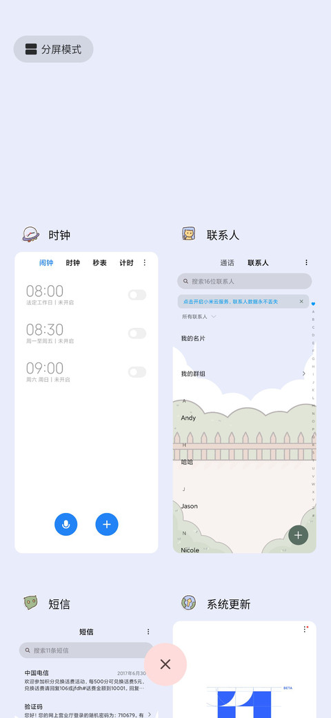相遇可爱便利店 screenshot