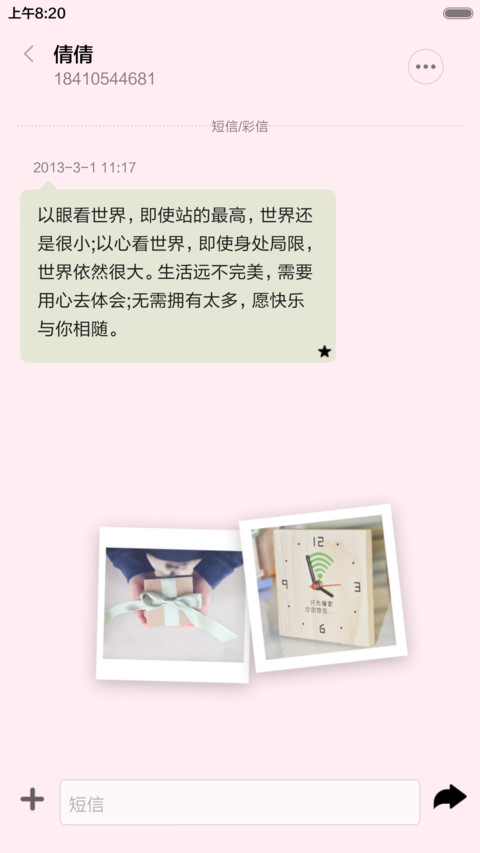 感恩节 screenshot