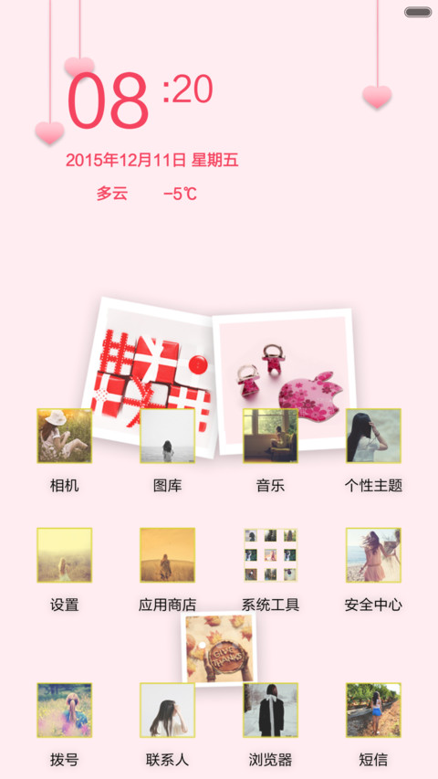 感恩节 screenshot