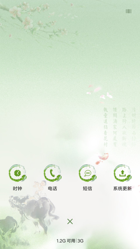 清明雨上 screenshot