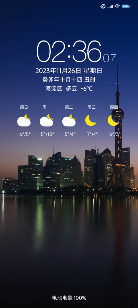 浓米粉 screenshot