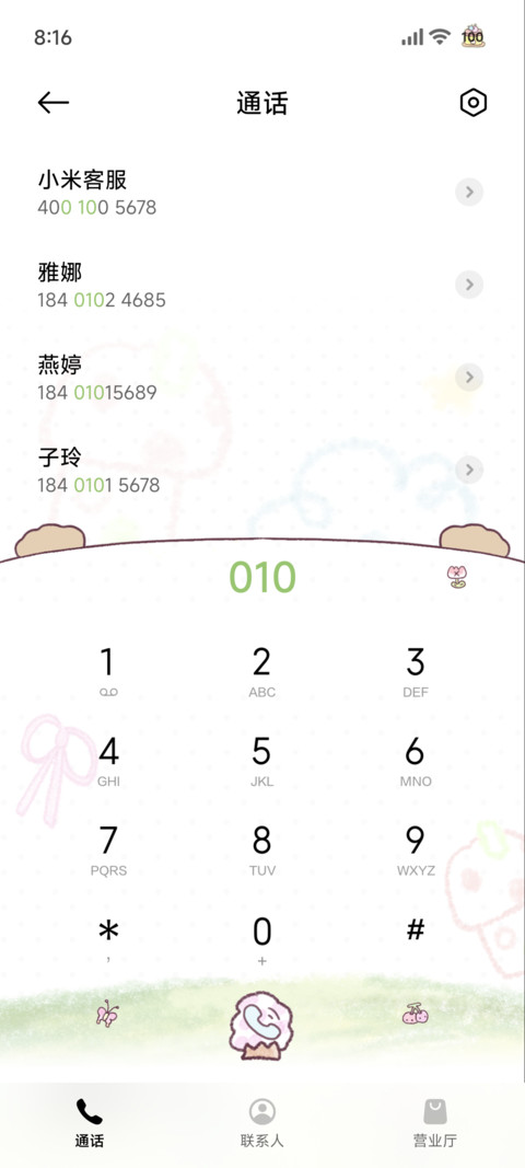 蜡笔兔熊 萌萌涂鸦 screenshot