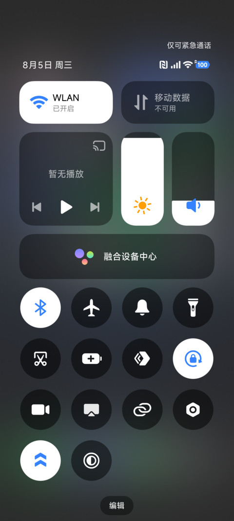 镜花 screenshot