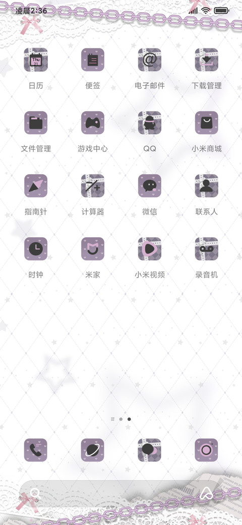 雾紫甜系 独特的你 screenshot