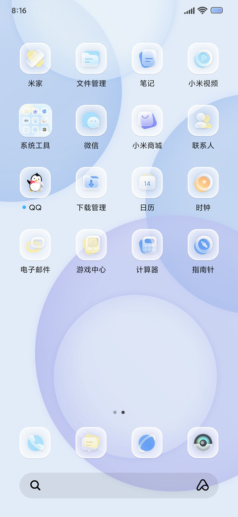轻氧 screenshot