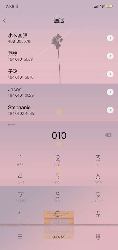 仙女的许愿池 screenshot