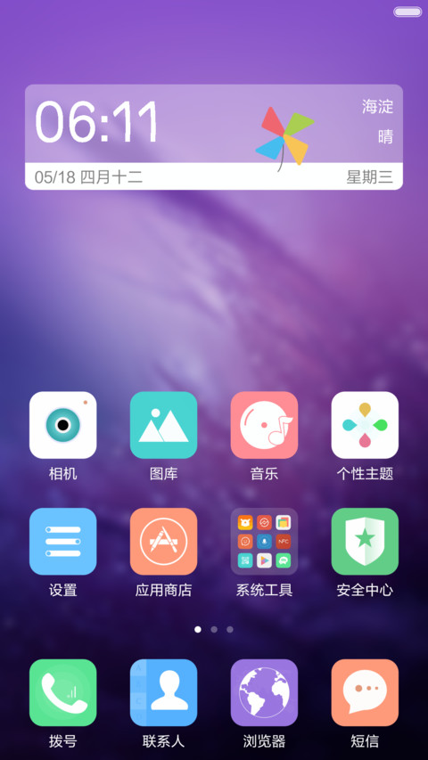 倾心【好评返现】 screenshot