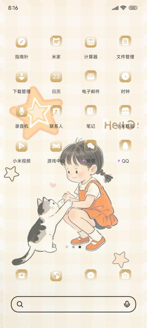 萌娃喵咪暖心遇 screenshot
